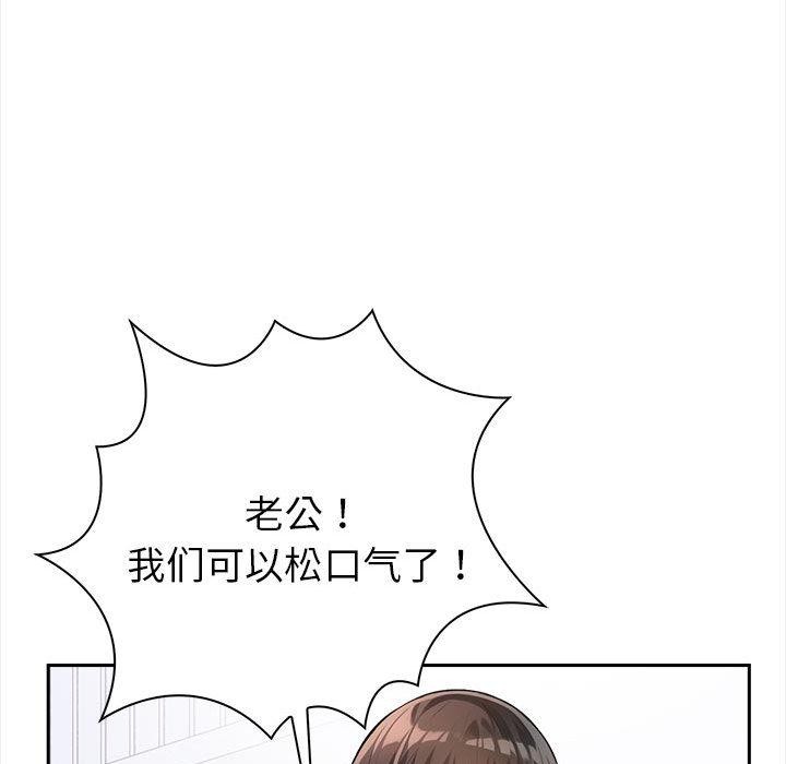 《夫婦遊戲》漫画 第1話
