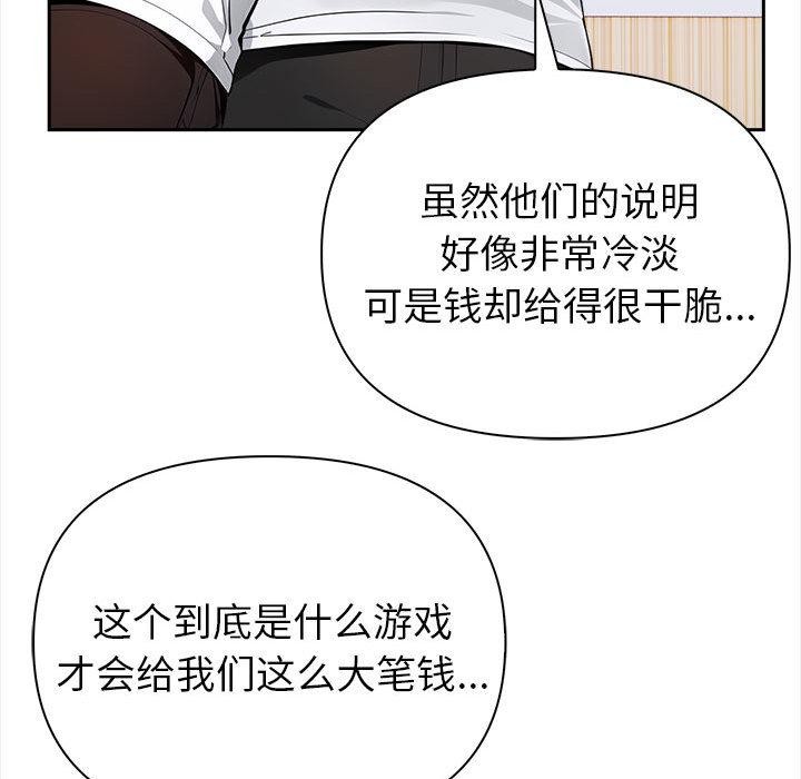 《夫婦遊戲》漫画 第1話