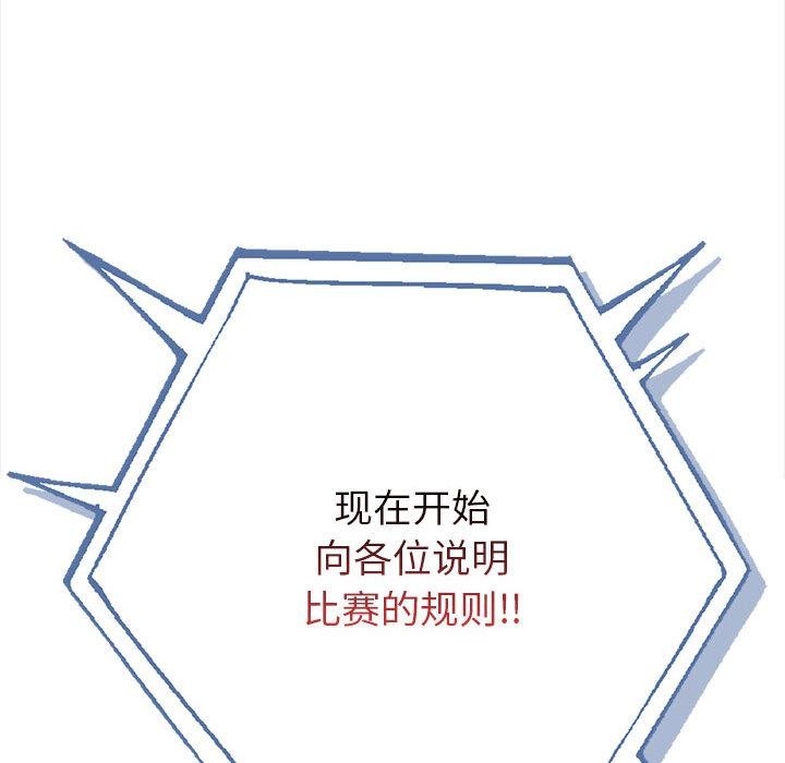 《夫婦遊戲》漫画 第1話
