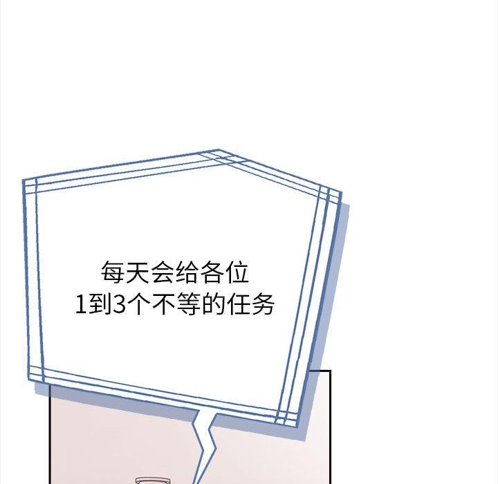 《夫婦遊戲》漫画 第1話