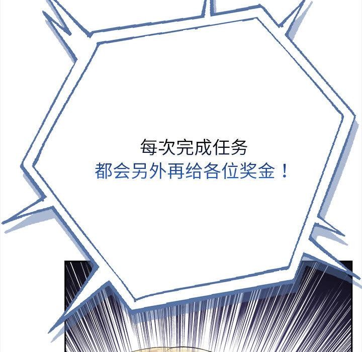 《夫婦遊戲》漫画 第1話