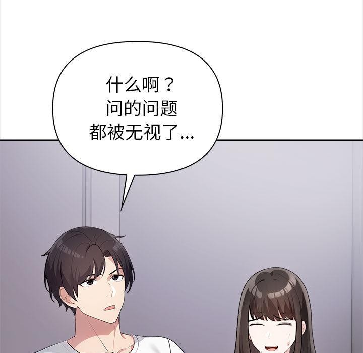 《夫婦遊戲》漫画 第1話