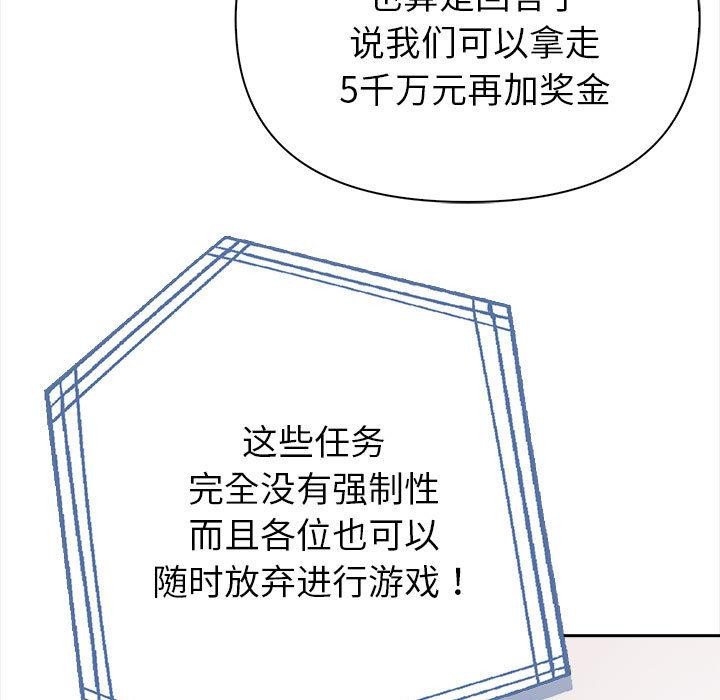 《夫婦遊戲》漫画 第1話