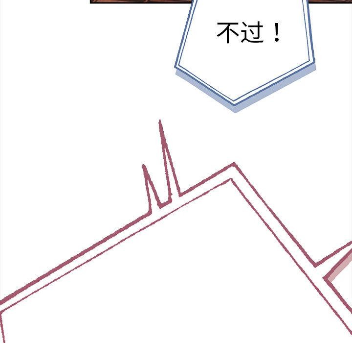 《夫婦遊戲》漫画 第1話