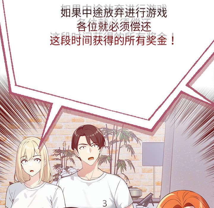 《夫婦遊戲》漫画 第1話
