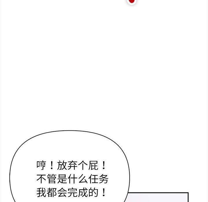 《夫婦遊戲》漫画 第1話