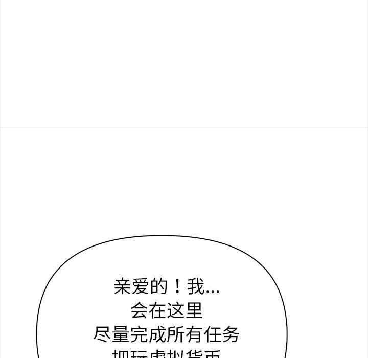 《夫婦遊戲》漫画 第1話