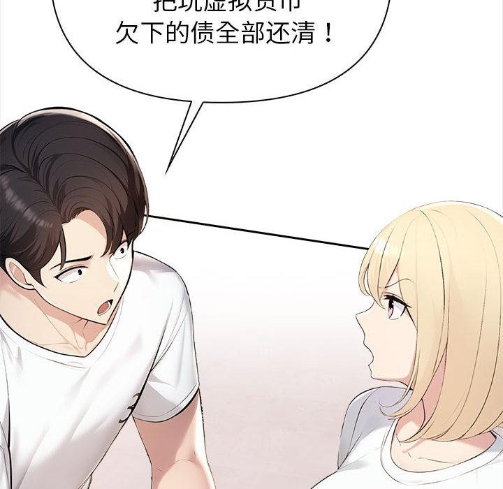 《夫婦遊戲》漫画 第1話