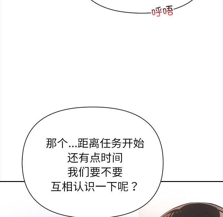 《夫婦遊戲》漫画 第1話