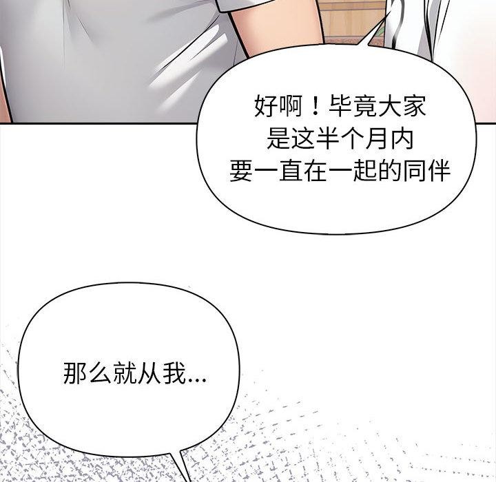 《夫婦遊戲》漫画 第1話