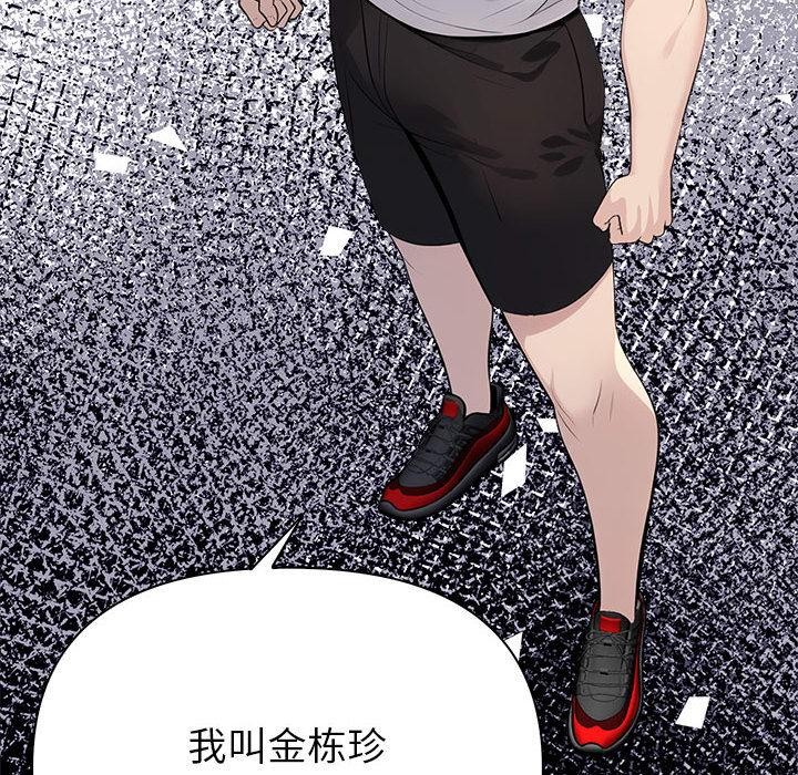 《夫婦遊戲》漫画 第1話