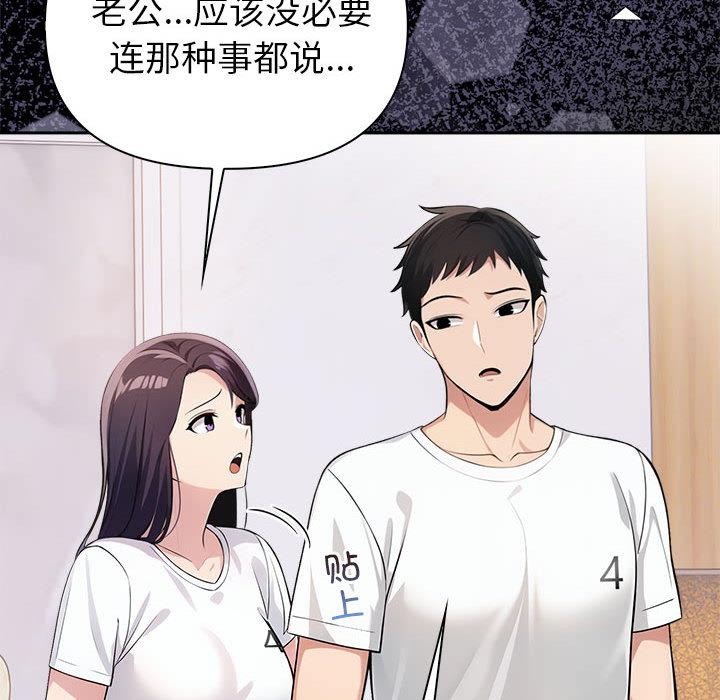 《夫婦遊戲》漫画 第1話