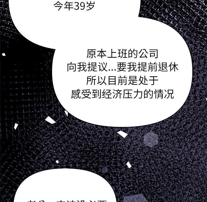 《夫婦遊戲》漫画 第1話