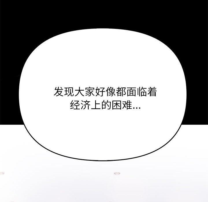 《夫婦遊戲》漫画 第1話