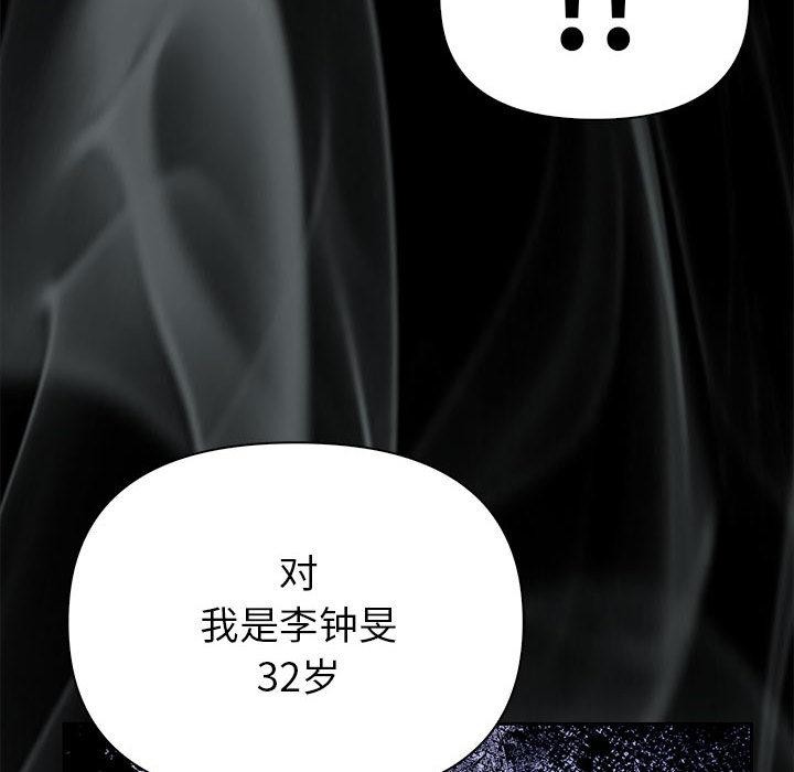 《夫婦遊戲》漫画 第1話