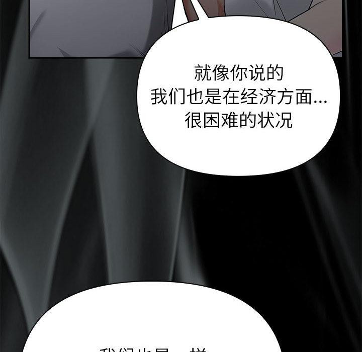 《夫婦遊戲》漫画 第1話