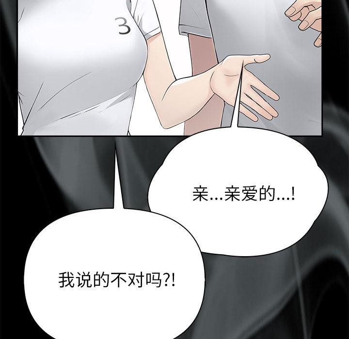 《夫婦遊戲》漫画 第1話