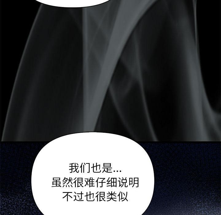 《夫婦遊戲》漫画 第1話