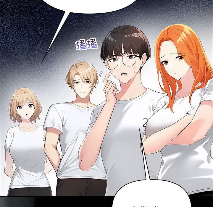 《夫婦遊戲》漫画 第1話