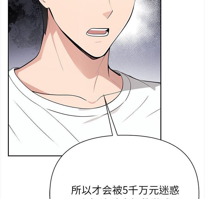 《夫婦遊戲》漫画 第1話