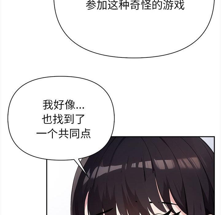 《夫婦遊戲》漫画 第1話