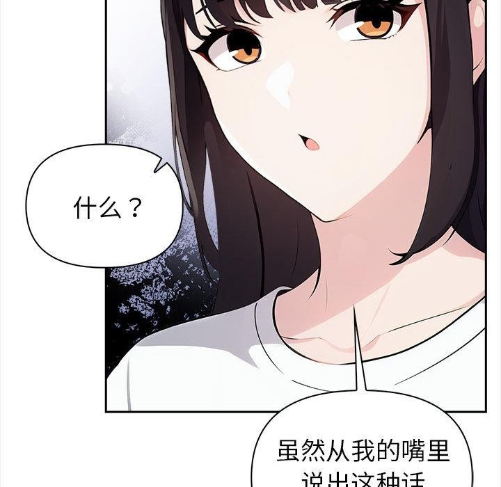 《夫婦遊戲》漫画 第1話