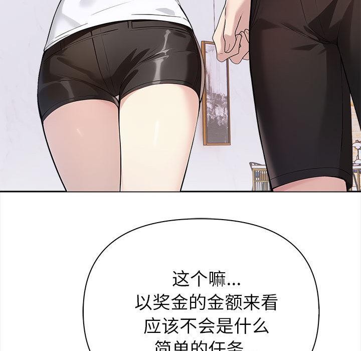 《夫婦遊戲》漫画 第1話