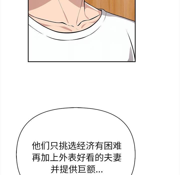 《夫婦遊戲》漫画 第1話