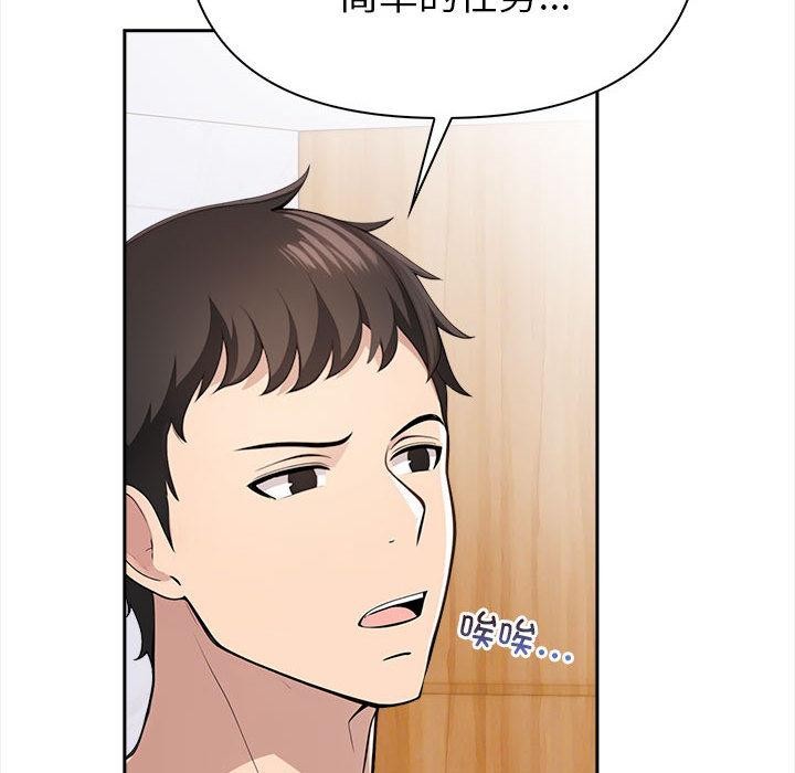 《夫婦遊戲》漫画 第1話