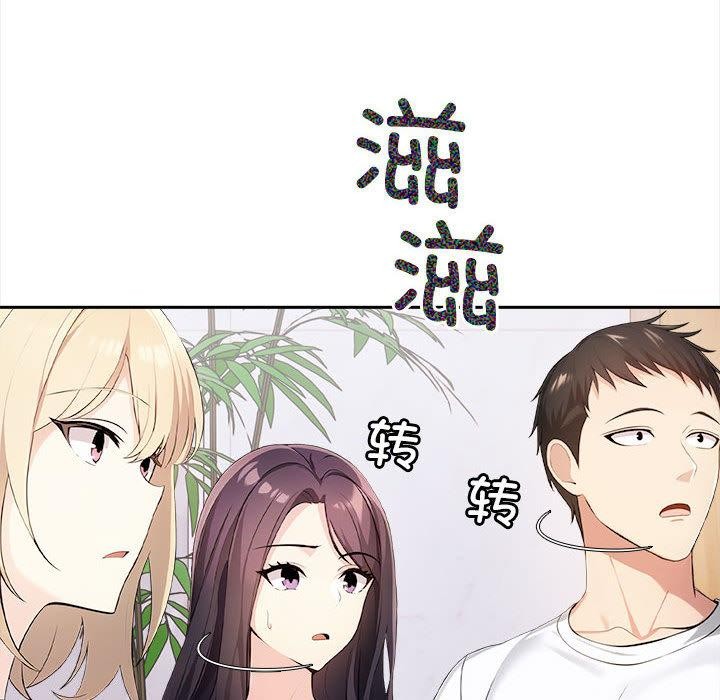 《夫婦遊戲》漫画 第1話