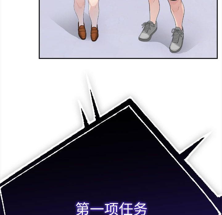 《夫婦遊戲》漫画 第1話