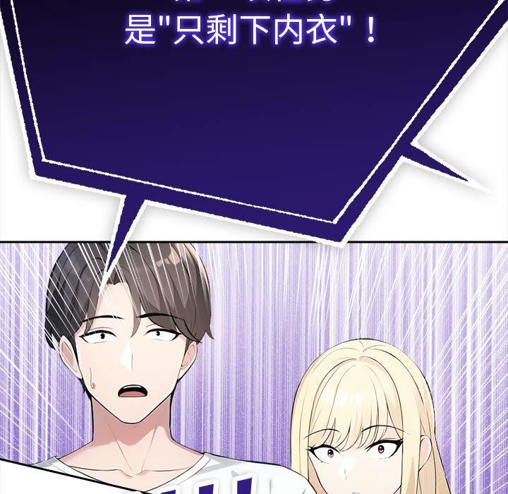 《夫婦遊戲》漫画 第1話