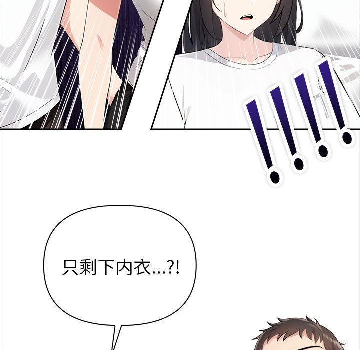《夫婦遊戲》漫画 第1話