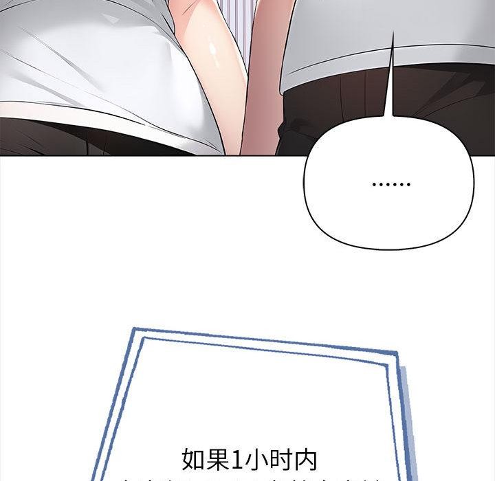 《夫婦遊戲》漫画 第1話