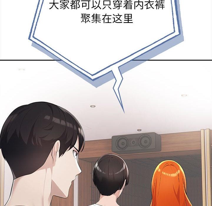 《夫婦遊戲》漫画 第1話