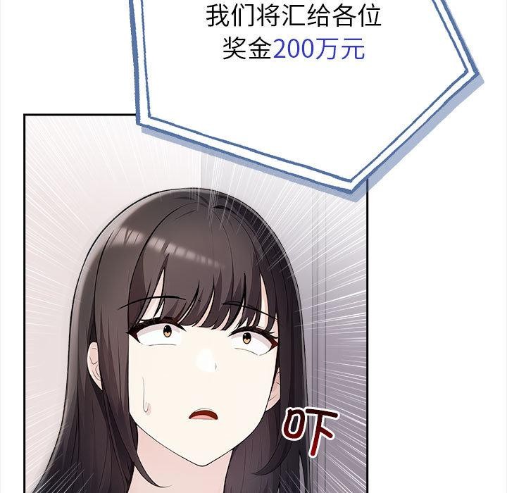 《夫婦遊戲》漫画 第1話