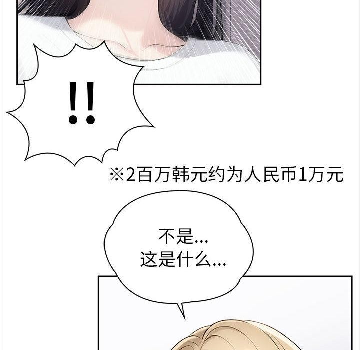《夫婦遊戲》漫画 第1話