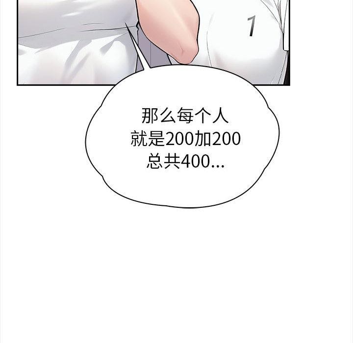 《夫婦遊戲》漫画 第1話