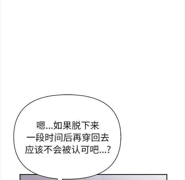 《夫婦遊戲》漫画 第1話