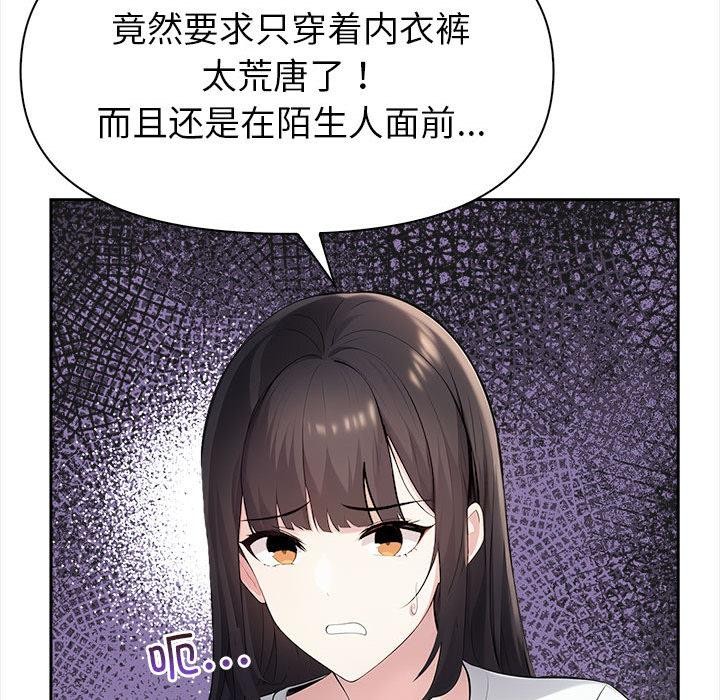 《夫婦遊戲》漫画 第1話