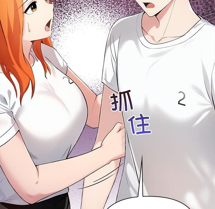 《夫婦遊戲》漫画 第1話