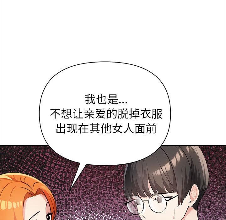 《夫婦遊戲》漫画 第1話