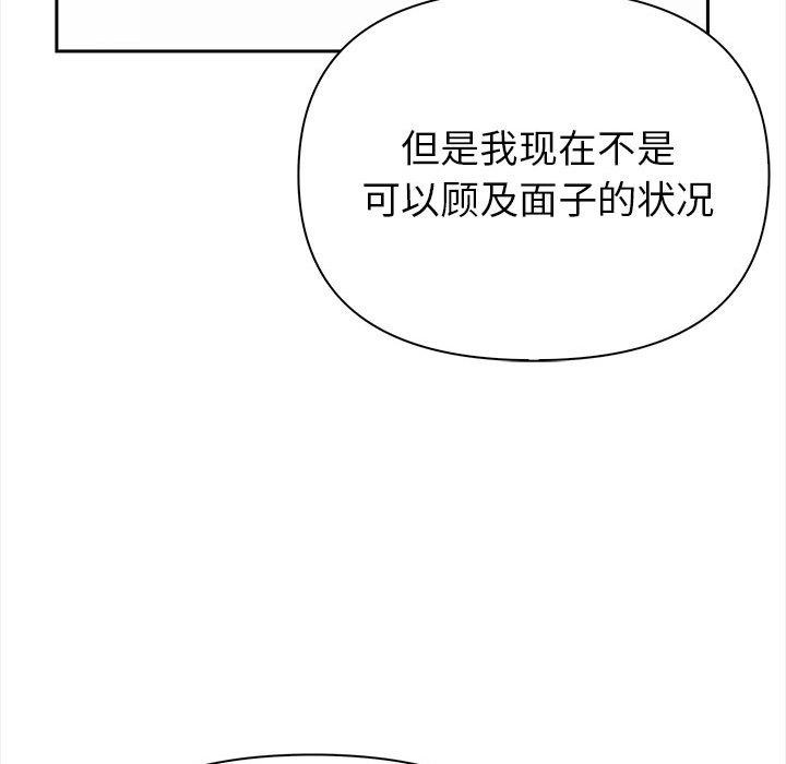 《夫婦遊戲》漫画 第1話