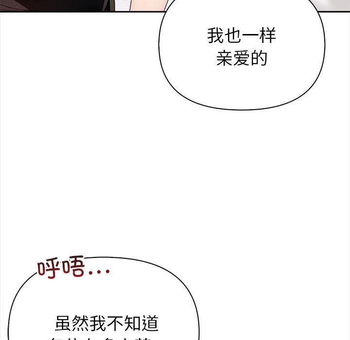 《夫婦遊戲》漫画 第1話