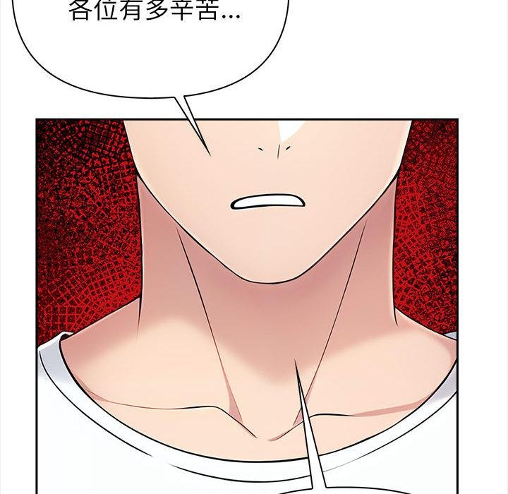 《夫婦遊戲》漫画 第1話