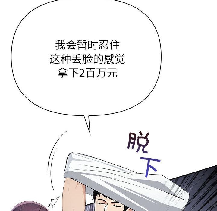 《夫婦遊戲》漫画 第1話