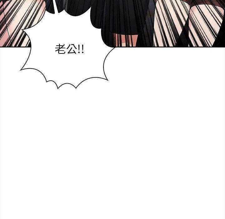 《夫婦遊戲》漫画 第1話