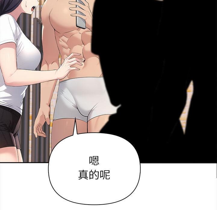 《夫婦遊戲》漫画 第1話