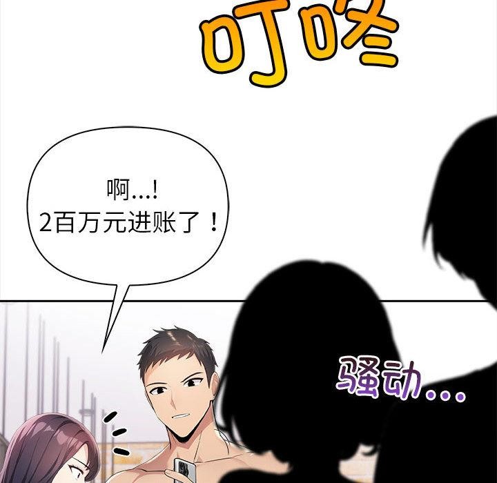 《夫婦遊戲》漫画 第1話