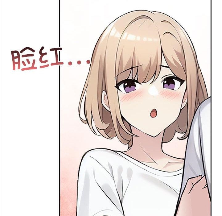 《夫婦遊戲》漫画 第1話